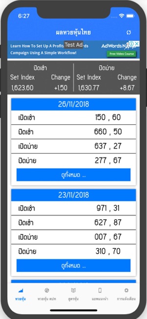 ตรวจหวยย้อนหลัง ตรวจสลากกินแบ่งรัฐบาลย้อนหลัง หวยย้อนหลัง ใบหวยย้อนหลัง ครบทุกงวด ตรวจหวย - Page 17 of 63 ได้ที่ MThai Lotto