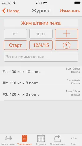 Game screenshot Fitness Point Pro для Женщин hack