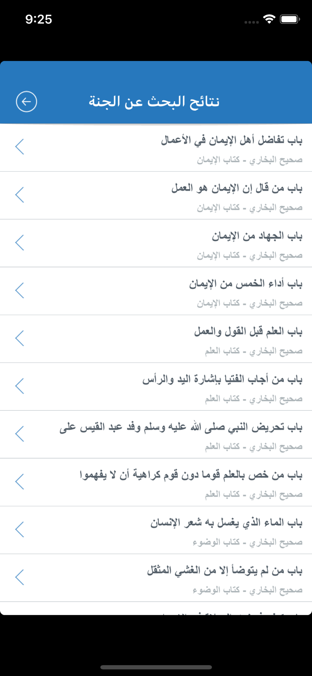 موسوعة الحديث الشريف