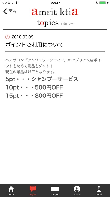 美容室 アムリッツ・クティア - amrit ktia -