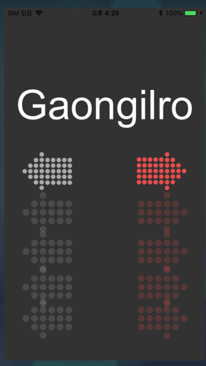 Gaongilro(圖1)-速報App