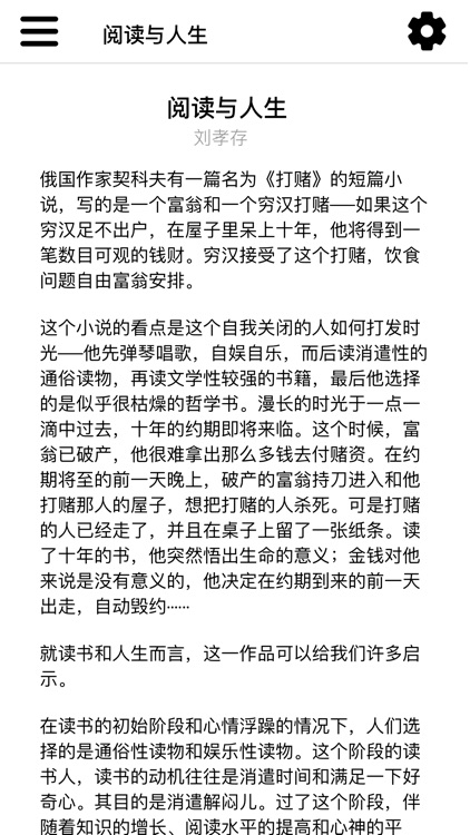 Leo: Daily Literature Reader screenshot-3