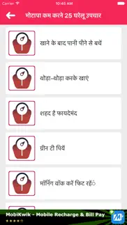 weight loss in 15 days - hindi iphone screenshot 2
