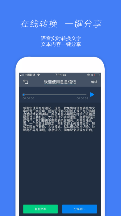 息息语记-在线语音转文字、录音转文字、拍图识字 screenshot 2