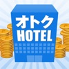 オトクホテル - iPhoneアプリ