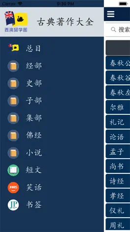Game screenshot 古典文学 mod apk