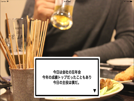 Screenshot #5 pour リアルx脱出アプリ 居酒屋あずっこ