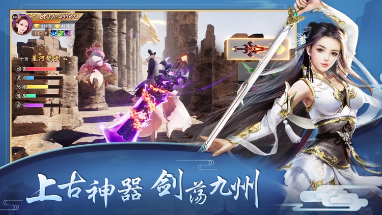 流星剑梦—仙侠全民修仙