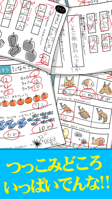 Screenshot #1 pour なんでやねん - ツッコミどころ満載 ネタアプリ