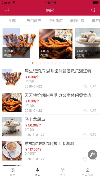 中国美食商城-全网平台