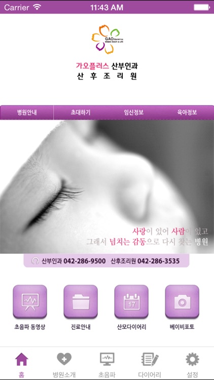 가오플러스산부인과