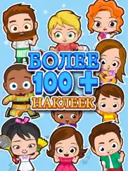 my town : sticker book айпад изображения 3