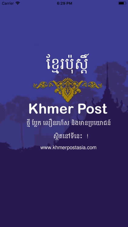 Khmer Post