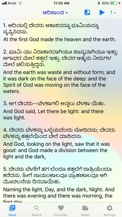 Screenshot #3 pour Kannada Bible