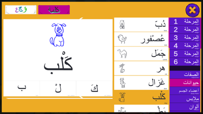 عدنان معلم اللغة العربية screenshot 5