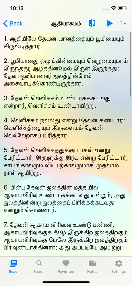 Holy Tamil Bible