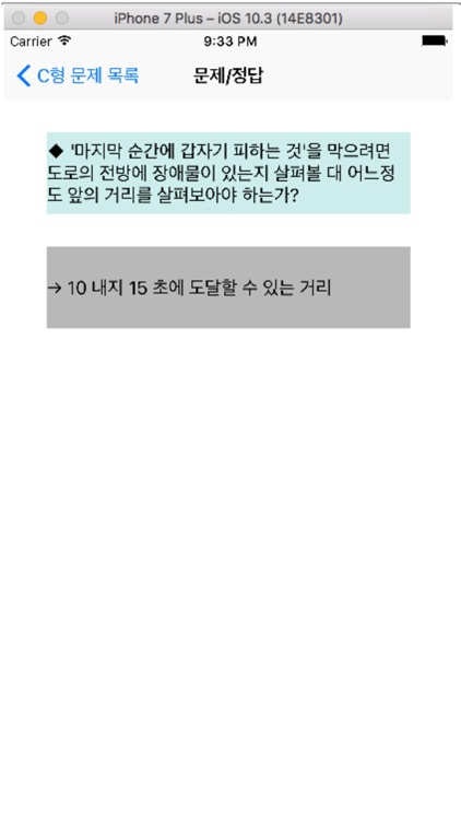 캘리포니아 운전면허 screenshot-3