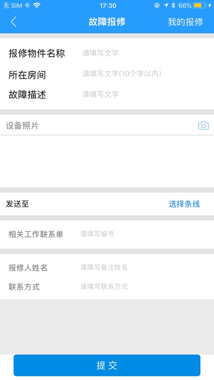 TrackerUBPA screenshot-3