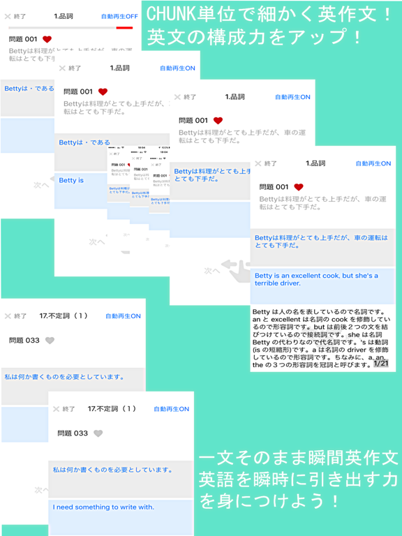 瞬間英作文/英会話アプリ An Instant Replyのおすすめ画像4