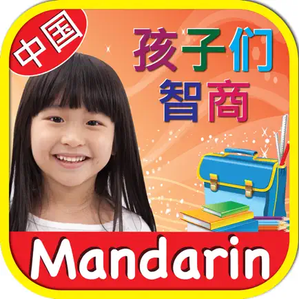 IQ Test Chinese Mandarin Cheats