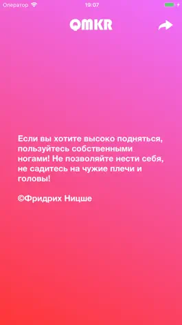 Game screenshot QMKR - Генератор цитат hack