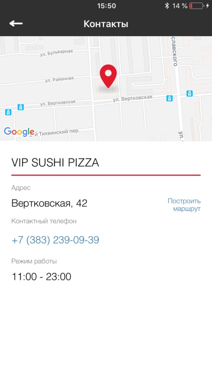 VIP SUSHI PIZZA screenshot-4
