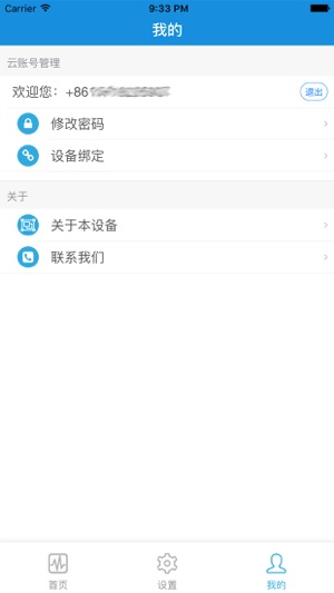 Net Go(圖4)-速報App