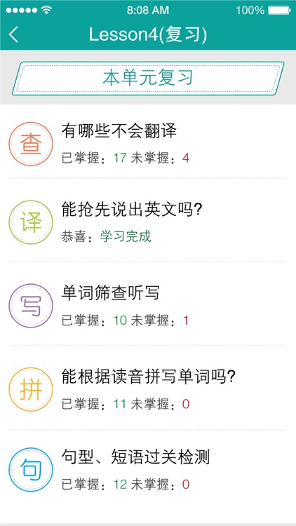 优学启点 screenshot-3
