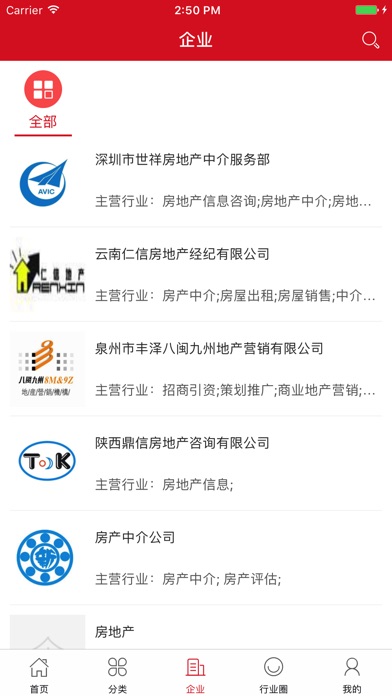 中国房产投资交易平台 screenshot 3