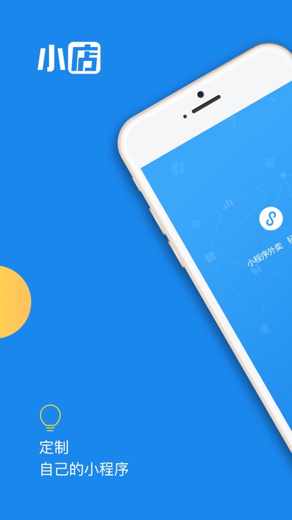 小店外卖版－外卖管理