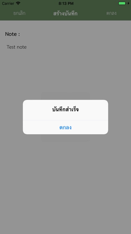 Thai Civil Procedure Law screenshot-4