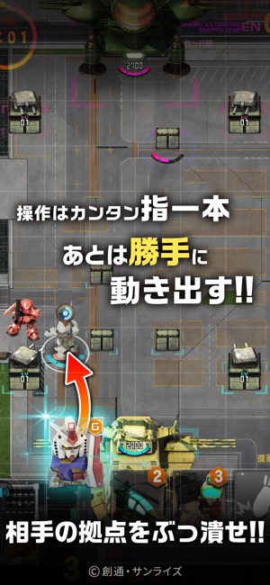 機動戦士ガンダム 即応戦線 -ガンダム対戦ゲーム- Screenshot