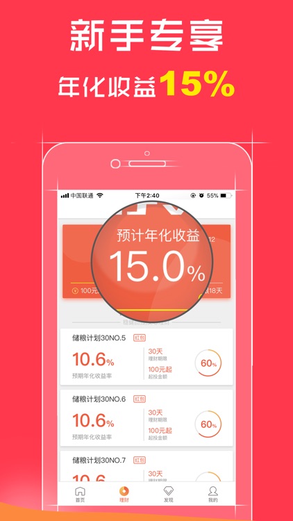 啄米理财-100%本息保障