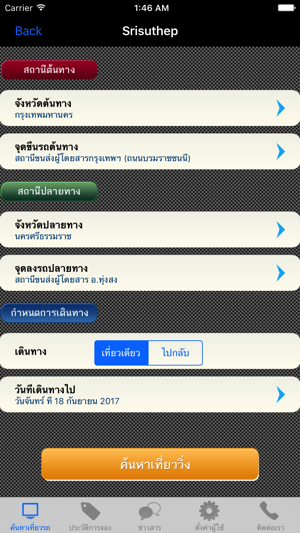 Srisuthep(圖3)-速報App