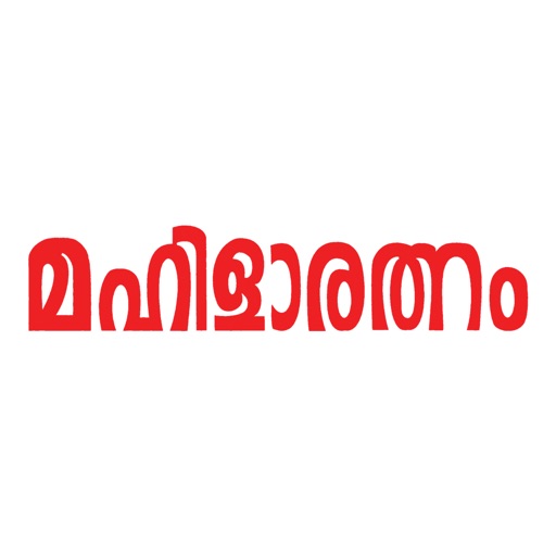 Mahilaratnam Magazine