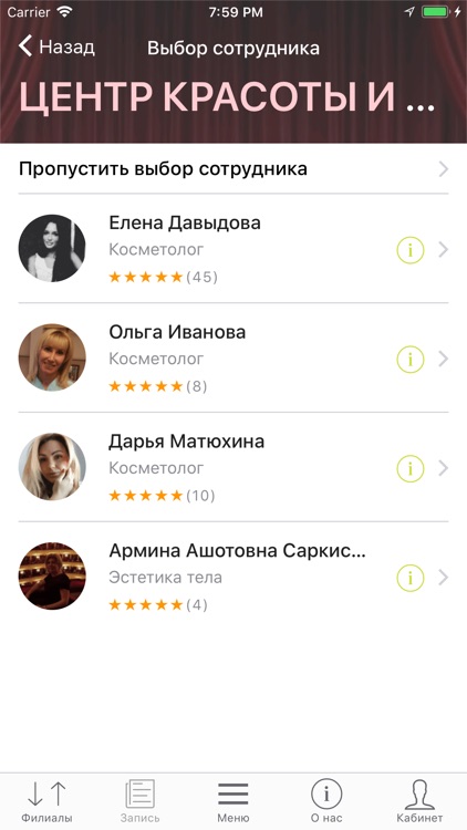 Центр красоты Катрин