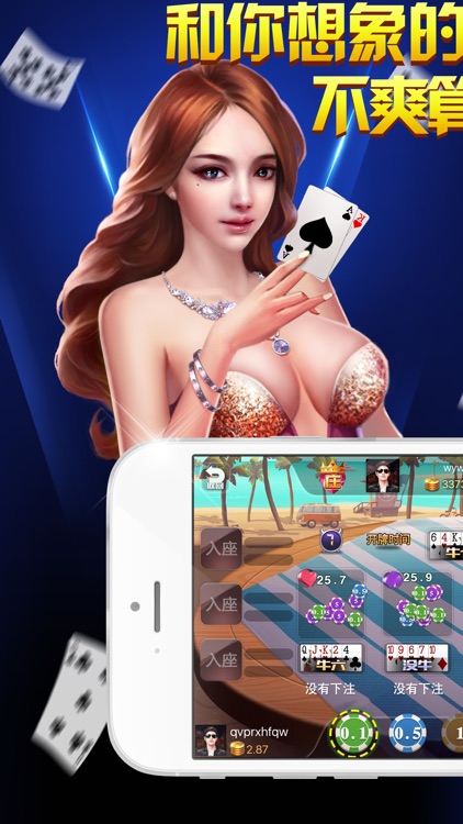 百胜斗牛牛-真人棋牌玩出好运来