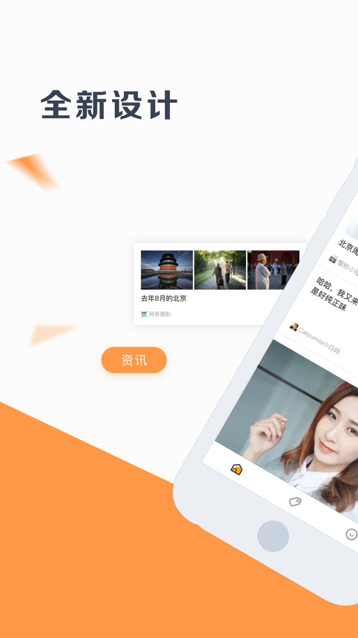 游鱼UYU screenshot 1