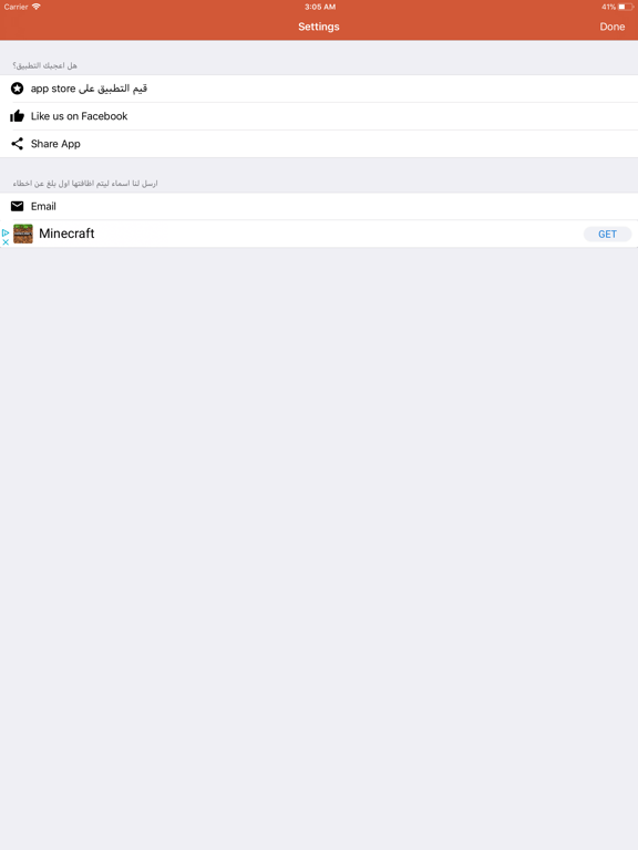 اسماء المواليد iPad screenshot 3 - Reference app
