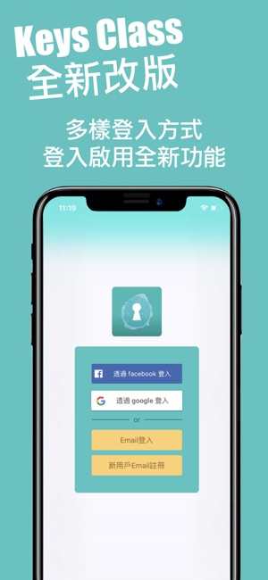 Keys Class(圖1)-速報App