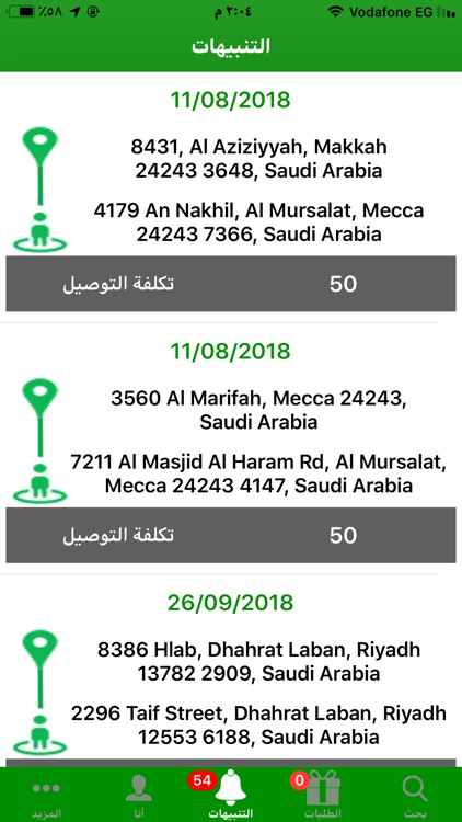 halan-حالا screenshot-7