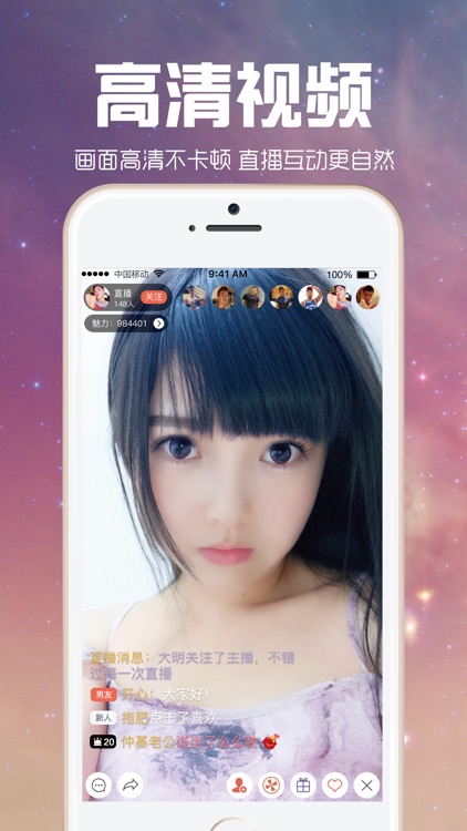 手机直播-直播间里的主播直播交友