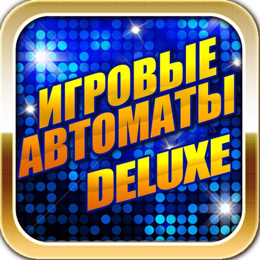 Игровые Автоматы Делюкс