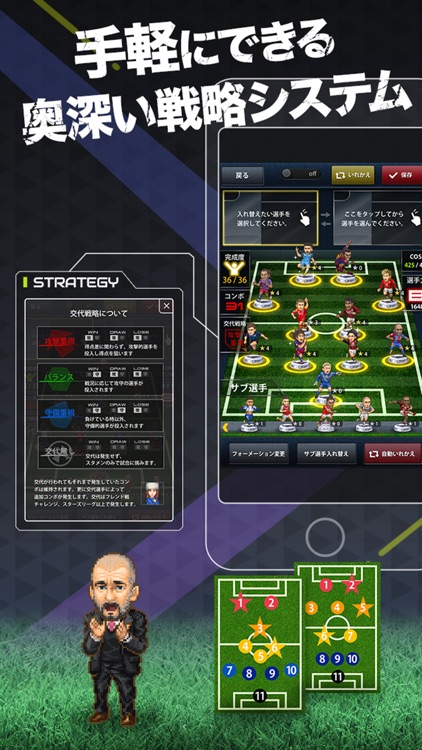 ポケットサッカークラブ screenshot-4