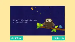 Game screenshot 動く絵本 （読み聞かせ&いないいないばあ） hack