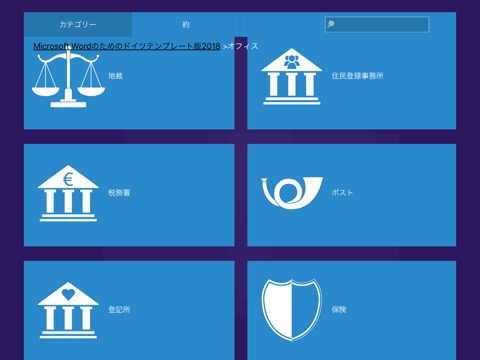 Microsoft Wordのテンプレートのおすすめ画像3