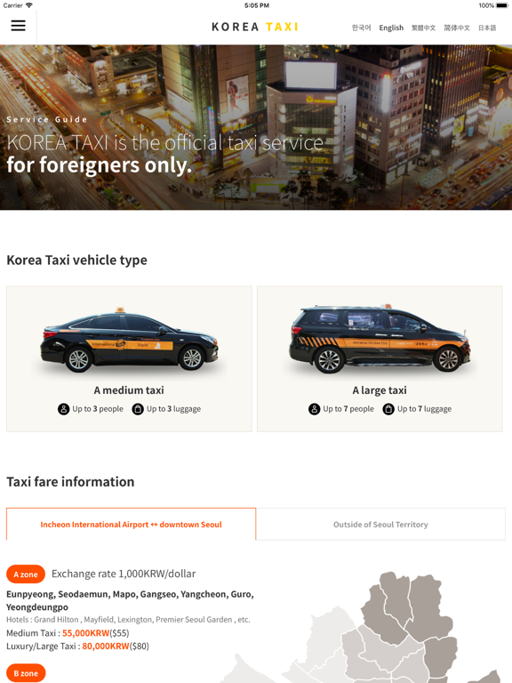 Screenshot #5 pour Official Foreign language TAXI