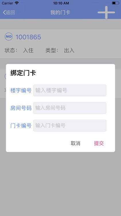 安居星 screenshot-3