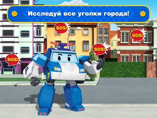 Скачать игру Поли Робокар: Машинки Роботы