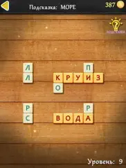 slice words айпад изображения 2